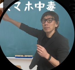 講師 霧島仁の顔写真